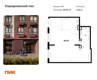 68,9 м², помещение свободного назначения - изображение 5