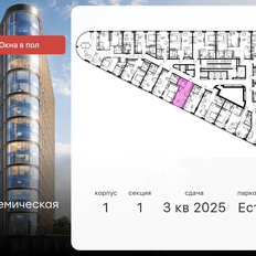 Квартира 25,4 м², студия - изображение 2