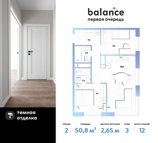 Квартира 50,8 м², 2-комнатная - изображение 1