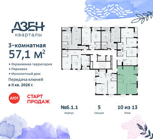 57 м², 3-комнатная квартира 12 200 000 ₽ - изображение 137