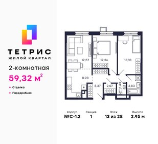 69,8 м², 2-комнатная квартира 13 000 000 ₽ - изображение 136