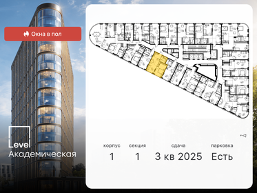 88 м², 2-комнатная квартира 31 500 000 ₽ - изображение 134