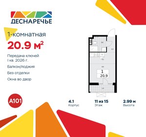 22,4 м², квартира-студия 6 200 000 ₽ - изображение 139