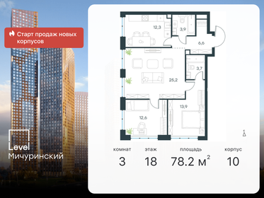 78,5 м², 3-комнатная квартира 38 208 056 ₽ - изображение 83