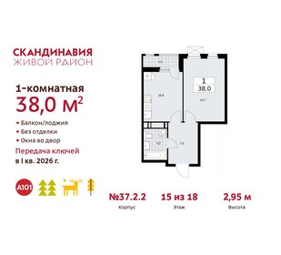 37,9 м², 1-комнатная квартира 11 430 534 ₽ - изображение 31