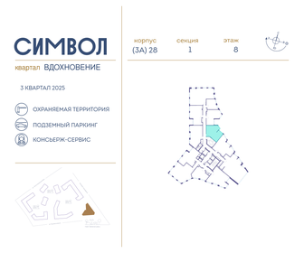 46,4 м², 1-комнатная квартира 21 900 000 ₽ - изображение 119