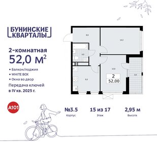 56,8 м², 2-комнатная квартира 14 600 000 ₽ - изображение 119