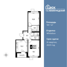 58,7 м², 2-комнатная квартира 12 500 000 ₽ - изображение 112