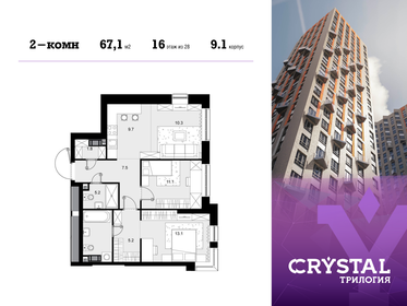 60,6 м², 2-комнатная квартира 29 027 400 ₽ - изображение 91