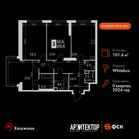 124,4 м², 4-комнатная квартира 41 499 000 ₽ - изображение 114