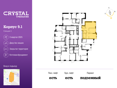 60,6 м², 2-комнатная квартира 29 027 400 ₽ - изображение 98