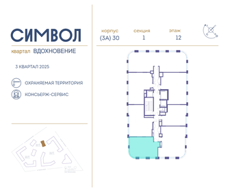 Купить квартиру-студию большую в Москве и МО - изображение 32