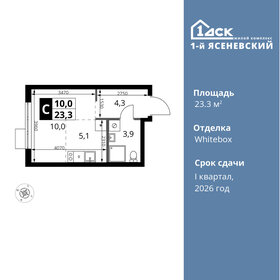 Квартира 23,3 м², студия - изображение 1