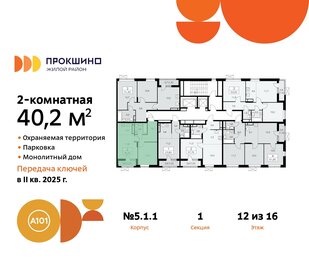 Квартира 40,2 м², 2-комнатная - изображение 2