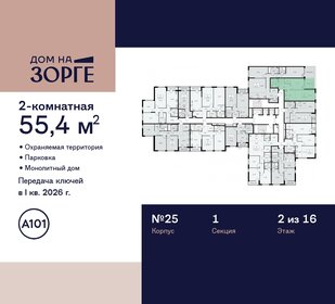 54 м², 2-комнатная квартира 27 082 920 ₽ - изображение 35