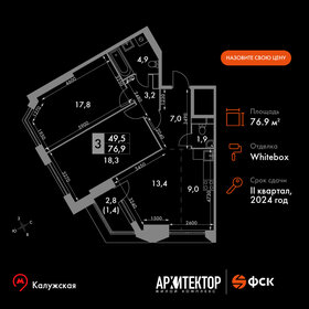 76,9 м², 3-комнатная квартира 35 127 920 ₽ - изображение 42