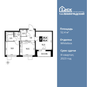 58,7 м², 2-комнатная квартира 12 500 000 ₽ - изображение 122