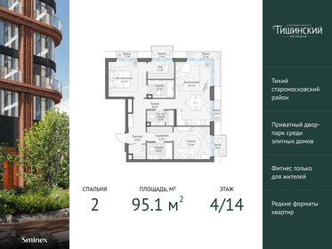 95,1 м², 2-комнатная квартира 96 750 000 ₽ - изображение 64