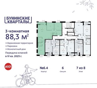 84,5 м², 3-комнатная квартира 16 900 000 ₽ - изображение 15