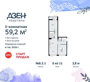 57 м², 3-комнатная квартира 12 200 000 ₽ - изображение 103