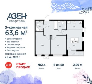 62 м², 3-комнатная квартира 12 900 000 ₽ - изображение 127