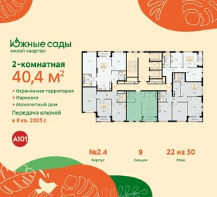 53,3 м², 2-комнатная квартира 11 500 000 ₽ - изображение 152