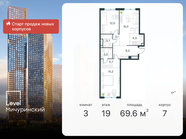 76,3 м², 3-комнатная квартира 26 990 000 ₽ - изображение 131