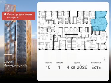 61 м², 3-комнатная квартира 35 358 740 ₽ - изображение 93