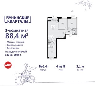84,5 м², 3-комнатная квартира 16 900 000 ₽ - изображение 128