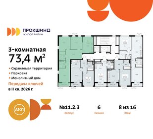 73,8 м², 3-комнатная квартира 17 311 752 ₽ - изображение 11