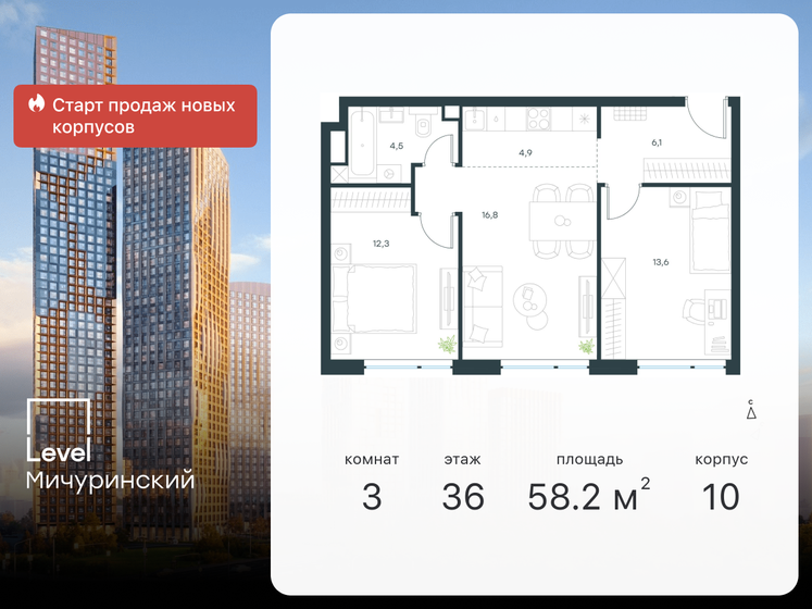 58,2 м², 3-комнатная квартира 30 489 364 ₽ - изображение 1