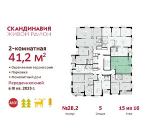 40,7 м², квартира-студия 13 000 000 ₽ - изображение 92
