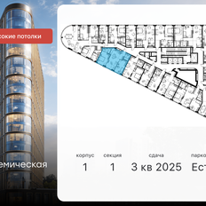 Квартира 64,3 м², 3-комнатная - изображение 2