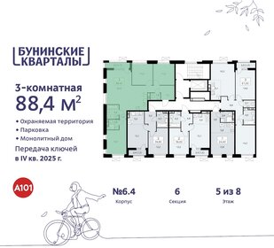 84,5 м², 3-комнатная квартира 16 900 000 ₽ - изображение 37