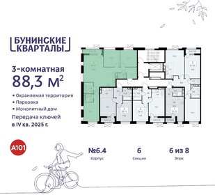 86 м², 3-комнатная квартира 17 399 000 ₽ - изображение 122