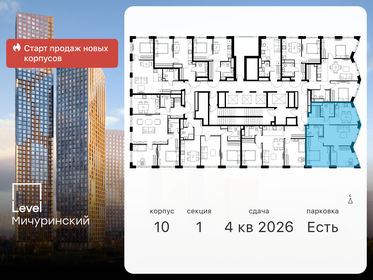 68,4 м², 3-комнатная квартира 33 240 174 ₽ - изображение 71