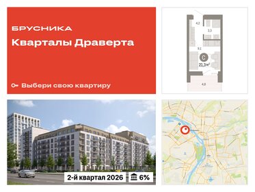 Квартира 21,3 м², студия - изображение 1