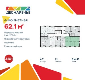 61,9 м², 4-комнатная квартира 14 114 067 ₽ - изображение 26