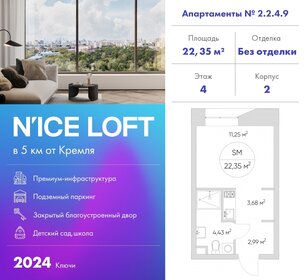 28,2 м², апартаменты-студия 8 500 000 ₽ - изображение 141