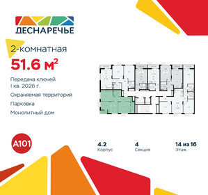 51,6 м², 2-комнатная квартира 11 394 725 ₽ - изображение 9