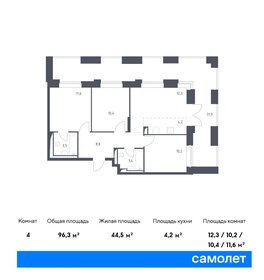 Квартира 96,3 м², 3-комнатные - изображение 1