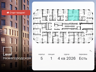 44,5 м², 1-комнатная квартира 17 000 000 ₽ - изображение 119