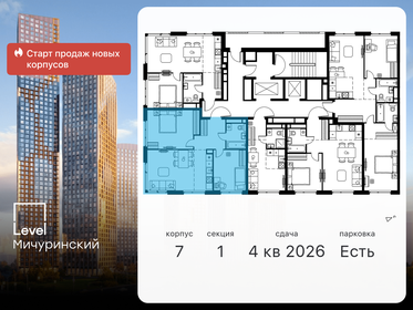 81,6 м², 3-комнатная квартира 23 500 000 ₽ - изображение 154