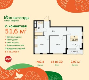 51,7 м², 2-комнатная квартира 13 692 231 ₽ - изображение 11