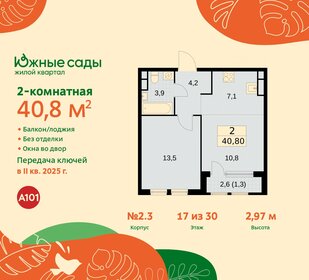 51,2 м², 2-комнатная квартира 10 900 000 ₽ - изображение 133