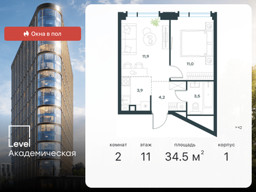 37,4 м², 2-комнатные апартаменты 7 900 000 ₽ - изображение 147