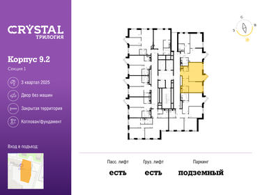 51,6 м², 2-комнатная квартира 31 000 000 ₽ - изображение 109