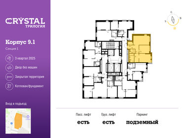 60,6 м², 2-комнатная квартира 29 027 400 ₽ - изображение 100