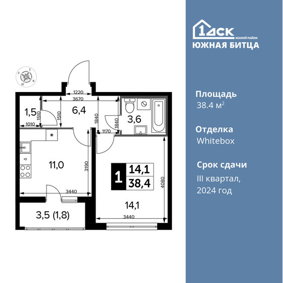 38,4 м², 1-комнатная квартира 11 500 800 ₽ - изображение 27