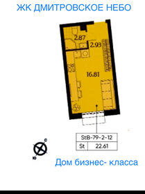 Квартира 23 м², студия - изображение 1